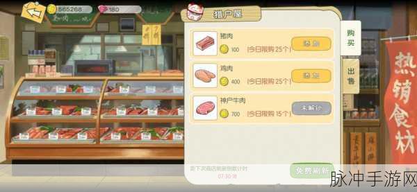 小森生活冬瓜烧肉配方大揭秘 畅玩美食之旅