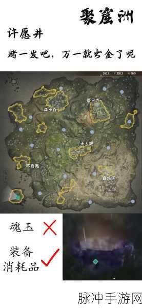 永劫无间手游，地图交互道具全解析