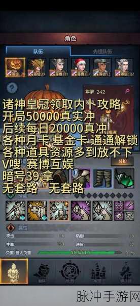 诸神皇冠，偏斜流统御低配养成全攻略