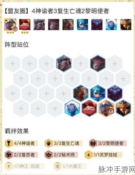 金铲铲之战，密银黎明的绝佳搭配策略