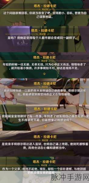 原神赛诺传说任务往事亦新事全攻略指南