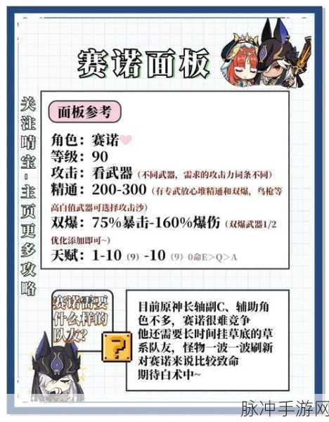 原神赛诺传说任务往事亦新事全攻略指南