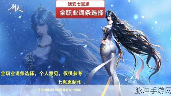 剑灵 2 职业全解析，强度与特色一览