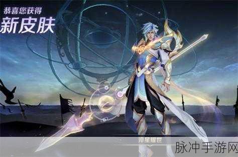 王者荣耀赵云世冠皮肤惊艳亮相，你期待吗？