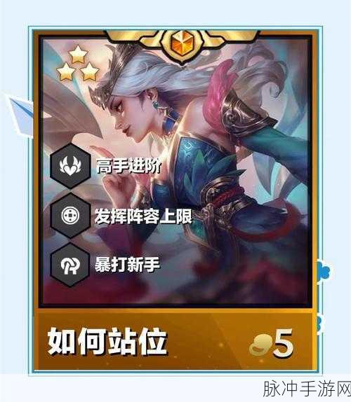 金铲铲之战，暮影诡魔女通关秘籍