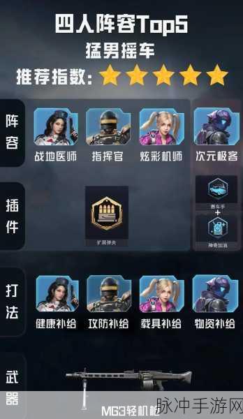 和平精英超体对抗，正式服上线时间全解析