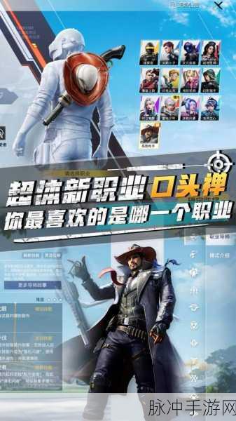 和平精英超体对抗，正式服上线时间全解析