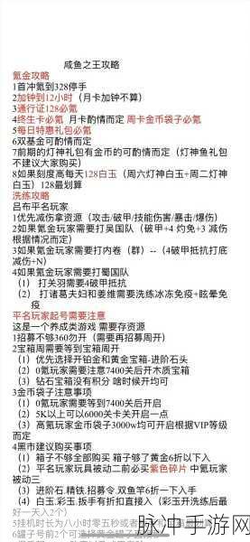 咸鱼之王五一狂欢 活动全攻略指南