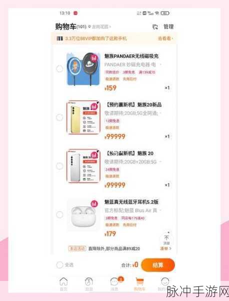 魅族手机真伪鉴别秘籍，畅玩手游的坚实保障
