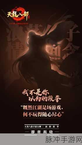 手游江湖，深挖数据背后的致胜秘籍