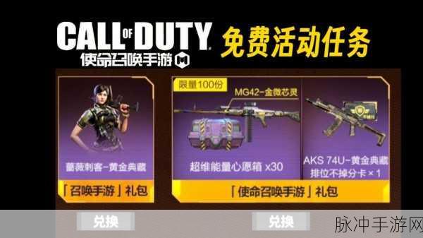 使命召唤手游联动授权期限之谜