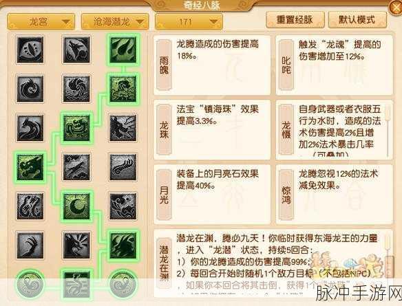梦幻西游手游龙宫夺宝全指南