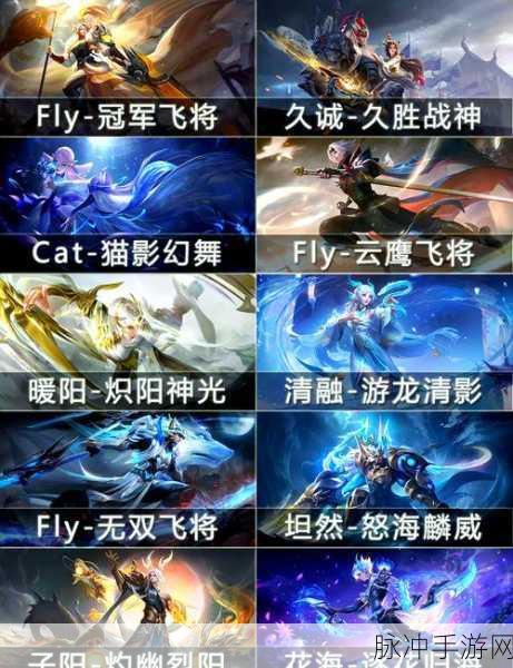 王者荣耀冠军飞将的诞生时间与详细解析