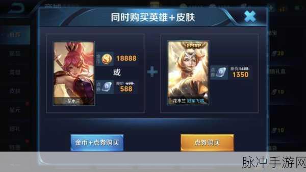 王者荣耀冠军飞将的诞生时间与详细解析