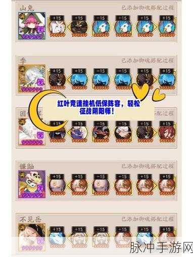 阴阳师镰鼬碎片速刷秘籍大公开