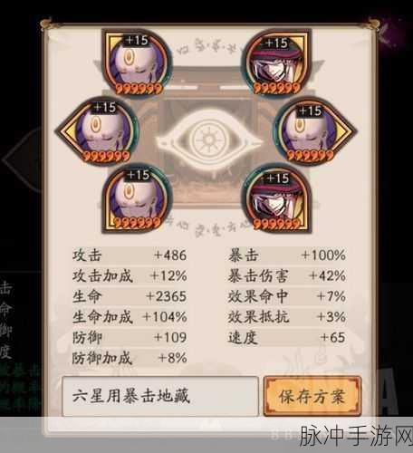 阴阳师镰鼬碎片速刷秘籍大公开