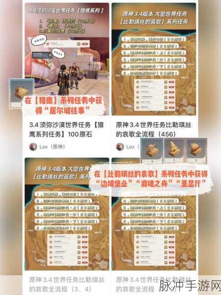 原神神的棋盘，棋子激活器件全揭秘