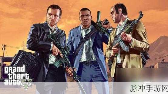 GTA5 线下刷钱秘籍，财富密码大揭秘