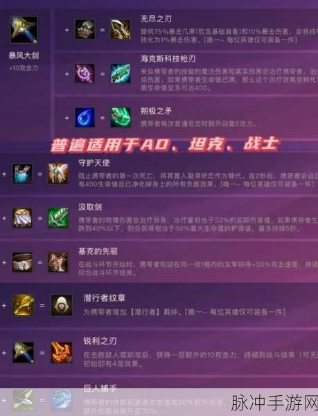 LOLS11 手游杰斯出装秘籍，制霸战场的关键选择