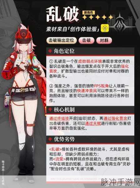 崩坏星穹铁道，陶德学术研究续抉择攻略全解析