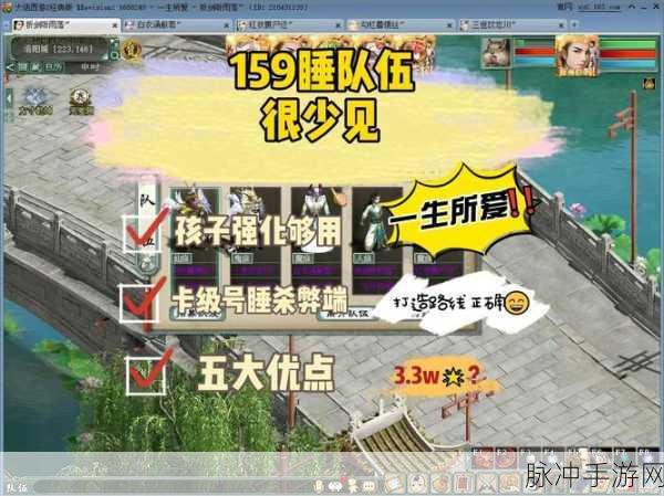 大话西游手游，睡杀队伍搭建终极指南