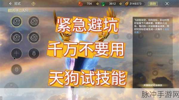 妄想山海进化兽天狗分支全攻略，解锁强大形态秘籍