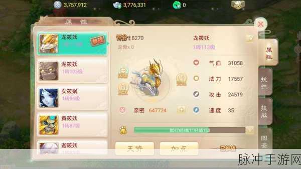 大话西游手游龙马培养终极指南