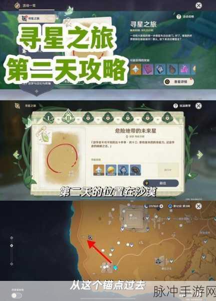 原神等价交换任务全攻略，触发与速通秘籍