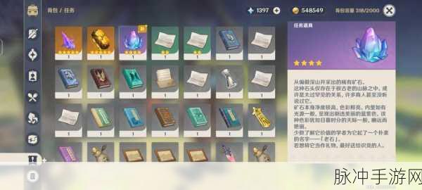 原神等价交换任务全攻略，触发与速通秘籍