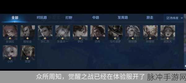 王者荣耀觉醒之战上线时间及精彩玩法解析