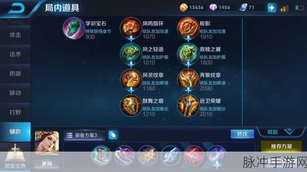 王者荣耀新赛季虞姬出装秘籍大公开