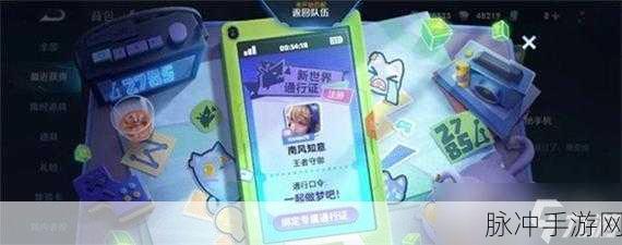 王者荣耀神秘手机解谜全攻略