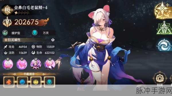 少年西游记金鼻白毛老鼠精阵容的无敌搭配秘籍
