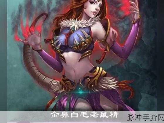 少年西游记金鼻白毛老鼠精阵容的无敌搭配秘籍