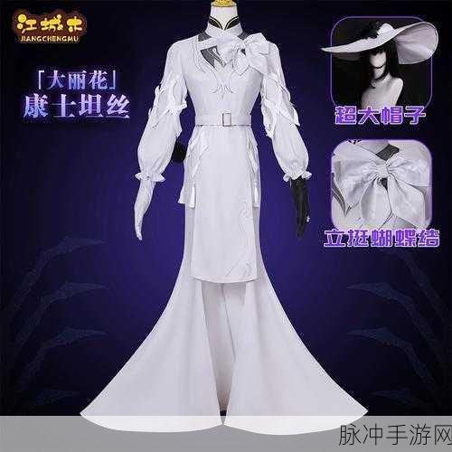 崩坏星穹铁道，大丽花康士坦丝玩法全攻略