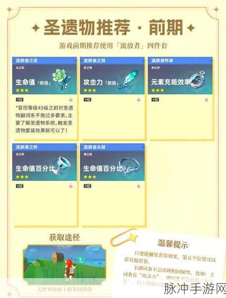 赛尔号手游，米咔获取全攻略指南