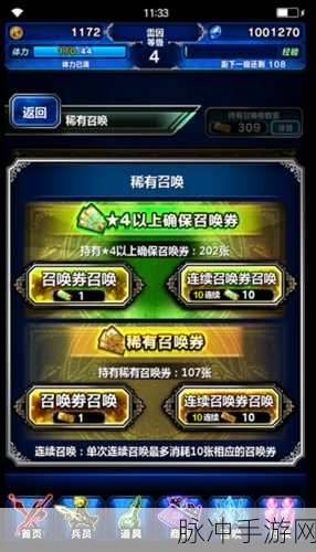 最终幻想勇气启示录，召唤兽获取秘籍大公开