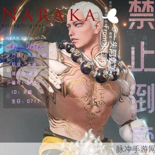 永劫无间手游，梨园法海与梨的深度解析