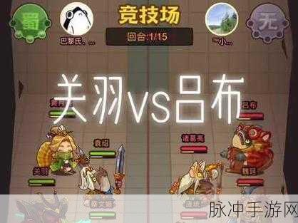 咸鱼之王遗迹 8 层庞统通关秘籍大揭秘