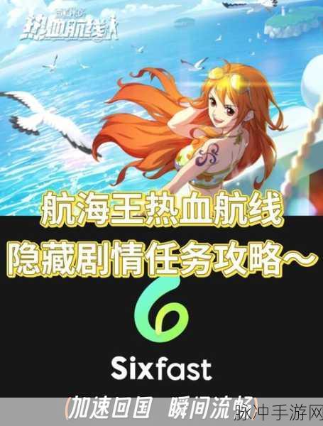 航海王热血航线，珍藏的饮料任务全解析
