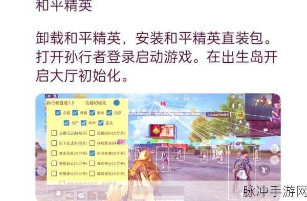 和平精英隐身在线秘籍大揭秘