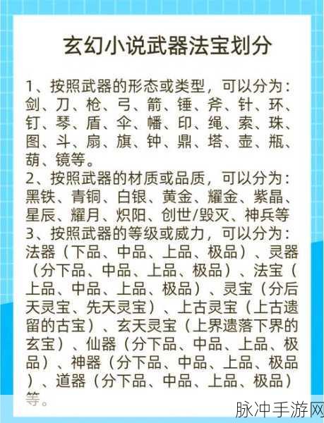 神仙道替补装备，掌控战局的关键法宝