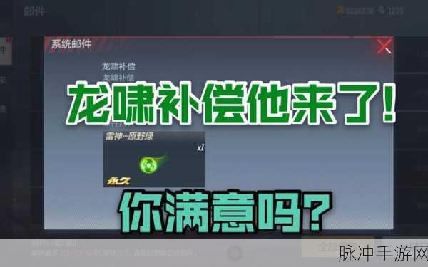 穿越火线手游龙啸速刷秘籍大公开