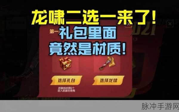 穿越火线手游龙啸速刷秘籍大公开