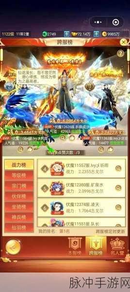 青云决之伏魔，新手畅玩秘籍大公开