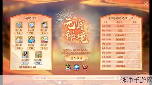奥拉星手游快速升至 120 级的秘诀大公开