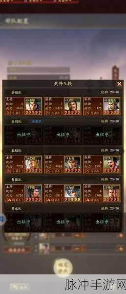 三国志战略版 S10 顶级阵容大揭秘