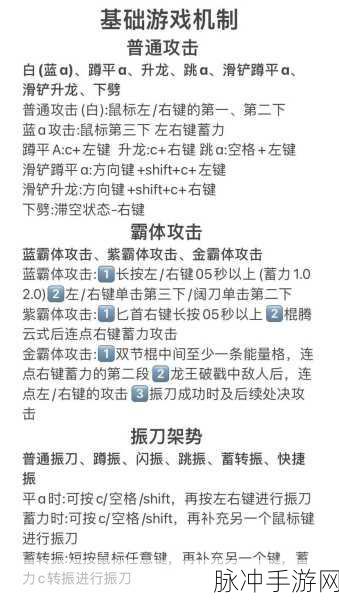 永劫无间新手传火秘籍大公开