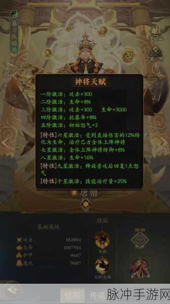 西游手游，唐僧四徒性格解析与致胜攻略