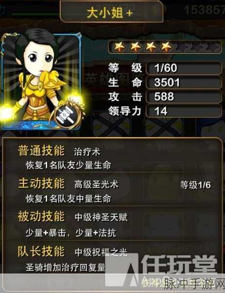 我叫 MT 开荒团职业大揭秘，谁是最佳之选？